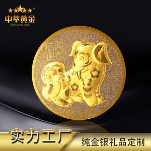 生肖純金紀念幣定制999足金紀念章活動金幣