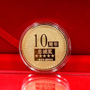 10周年忠誠(chéng)獎(jiǎng)一路走來(lái)感謝有你企業(yè)定制金幣