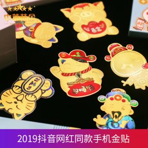 招財(cái)貓手機(jī)貼金片純金0.1克小財(cái)迷創(chuàng)意掛飾冰箱