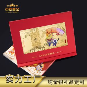 賀歲足金幻彩金鈔福利彩票刮刮樂(lè)金豬生肖紀(jì)念鈔