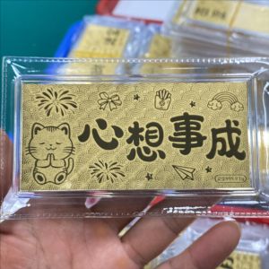 1克金鈔定制足金9999黃金加工廠接單招財進(jìn)寶心想事成公主請發(fā)財