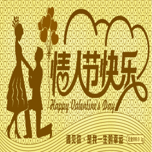 情人節(jié)快樂金鈔1克520銀行金卡1314足金999定制黃金工廠中萃珠寶