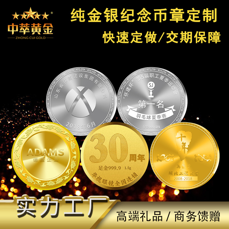 紀念幣定制公司：定做紀念章價格是多少？