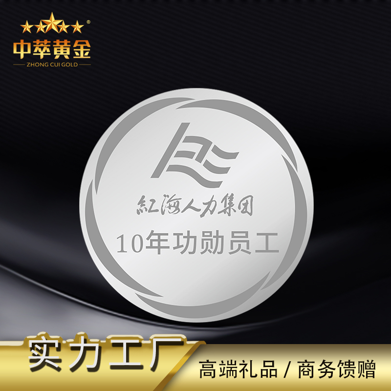 中萃珠寶：企業(yè)在定制銀幣時需要注意什么？