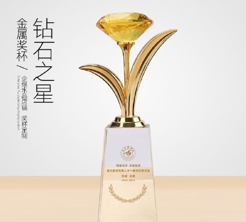 定制一個獎杯多少錢?從行業(yè)的角度告訴你答案。
