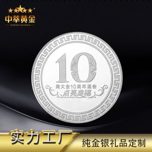 企業(yè)定做金銀章哪家廠家好？